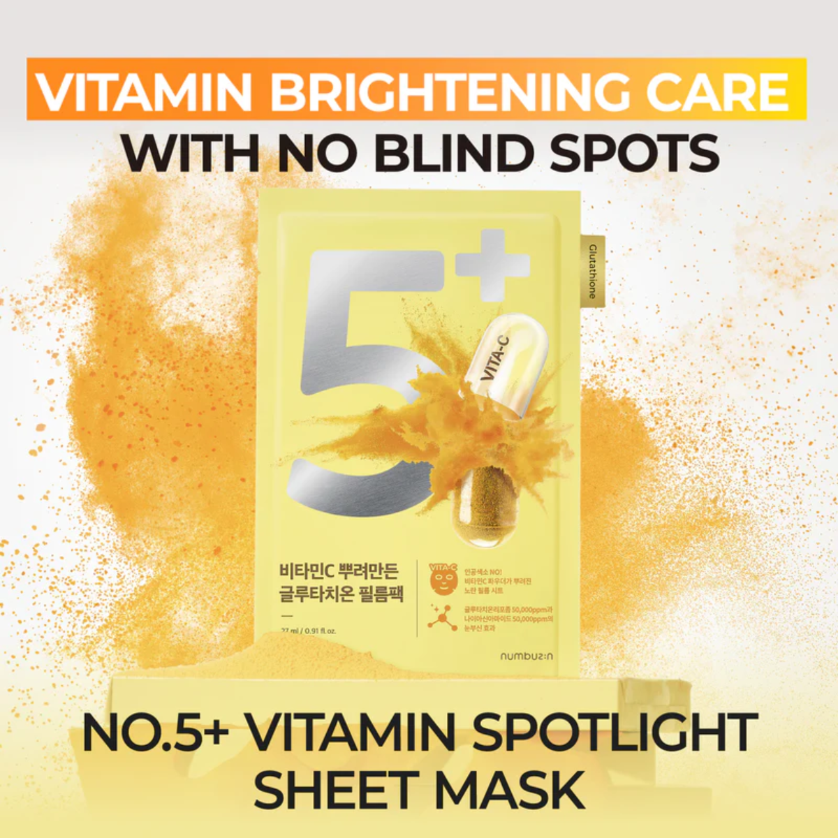 Mascarilla facial NUMBUZIN No.5 con Glutatión